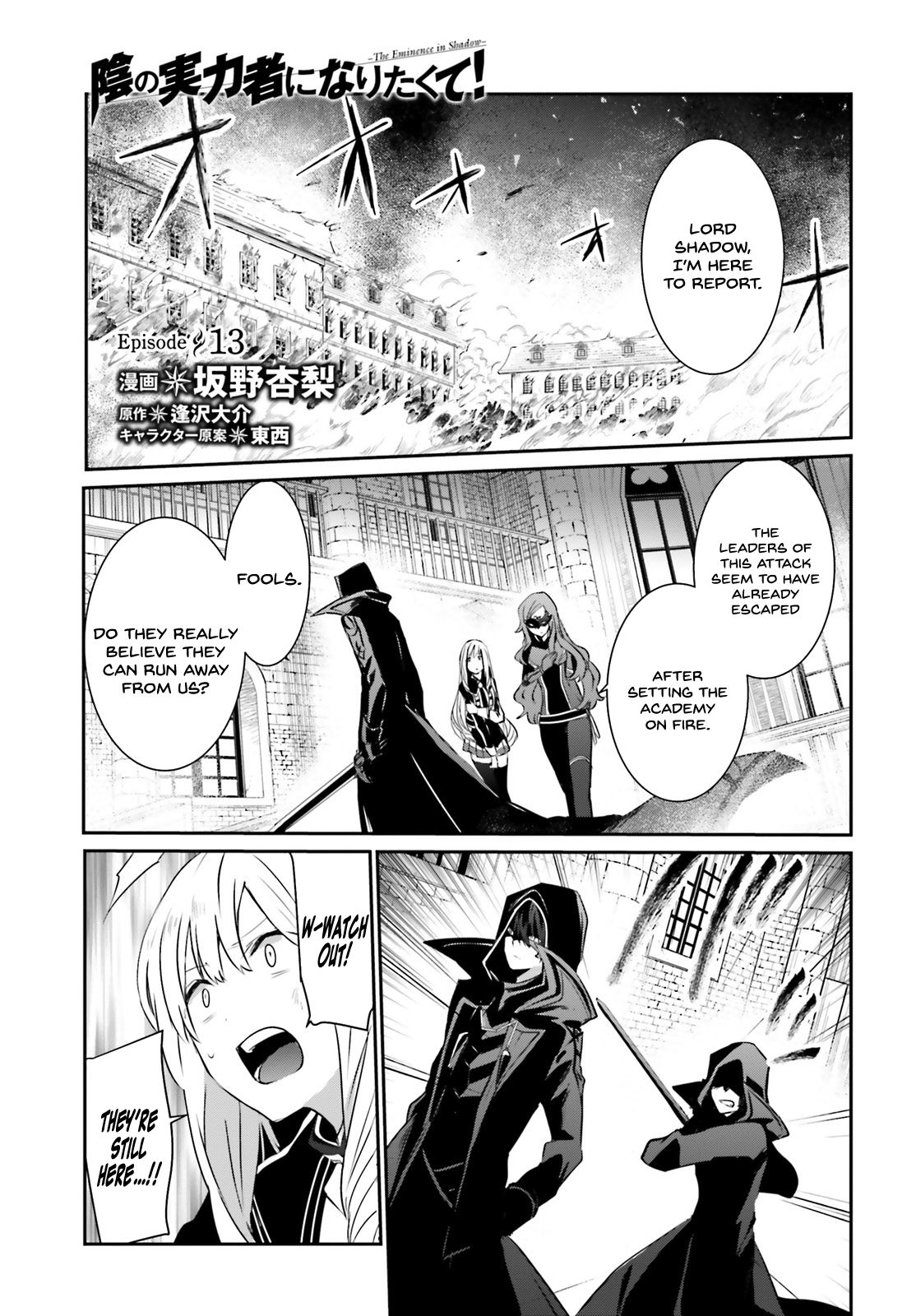 Kage no Jitsuryokusha ni Naritakute Chapter 13 2